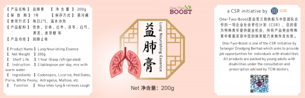 Lung Nourishing Essence - Image 2